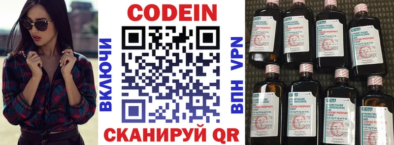 Кодеин напиток Lean (лин)  Талдом 